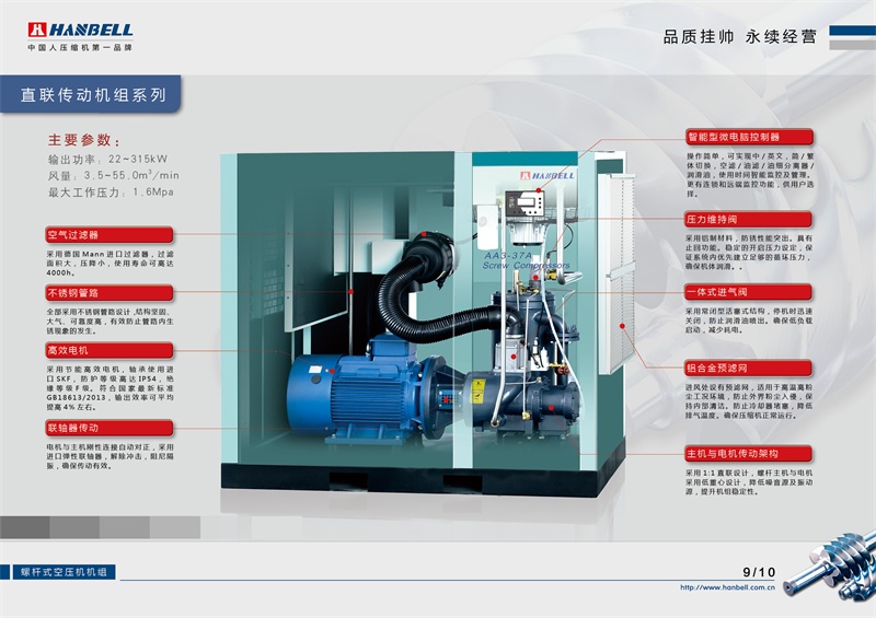 漢鐘直聯(lián)機800內(nèi)部.jpg
